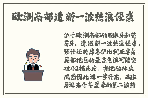 警察睾丸被注入了高浓缩药剂